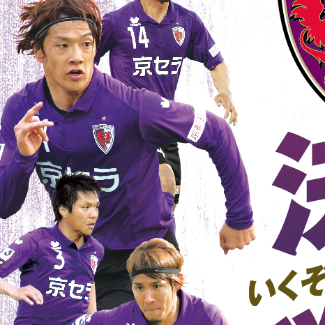 サッカークラブのスローガンロゴ・広告ポスター