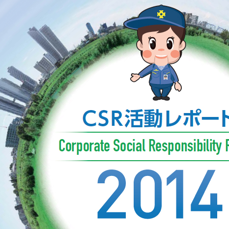電力関連財団法人のCSR報告書パンフレット