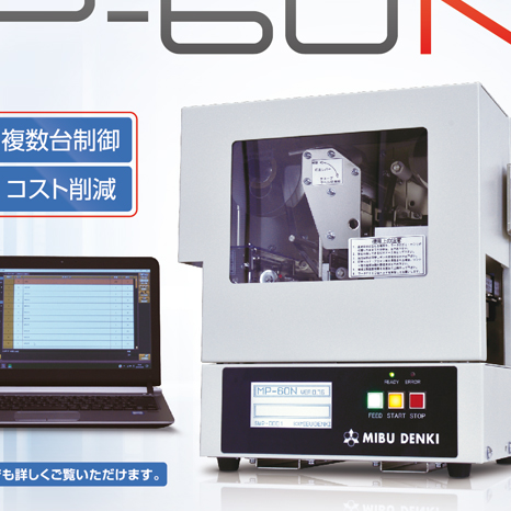 電機機械メーカー製品パンフレットカタログ